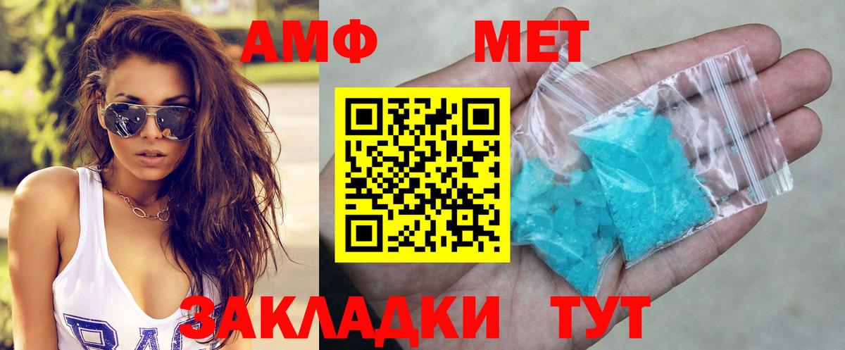 АМФЕТАМИН 98% Кудрово