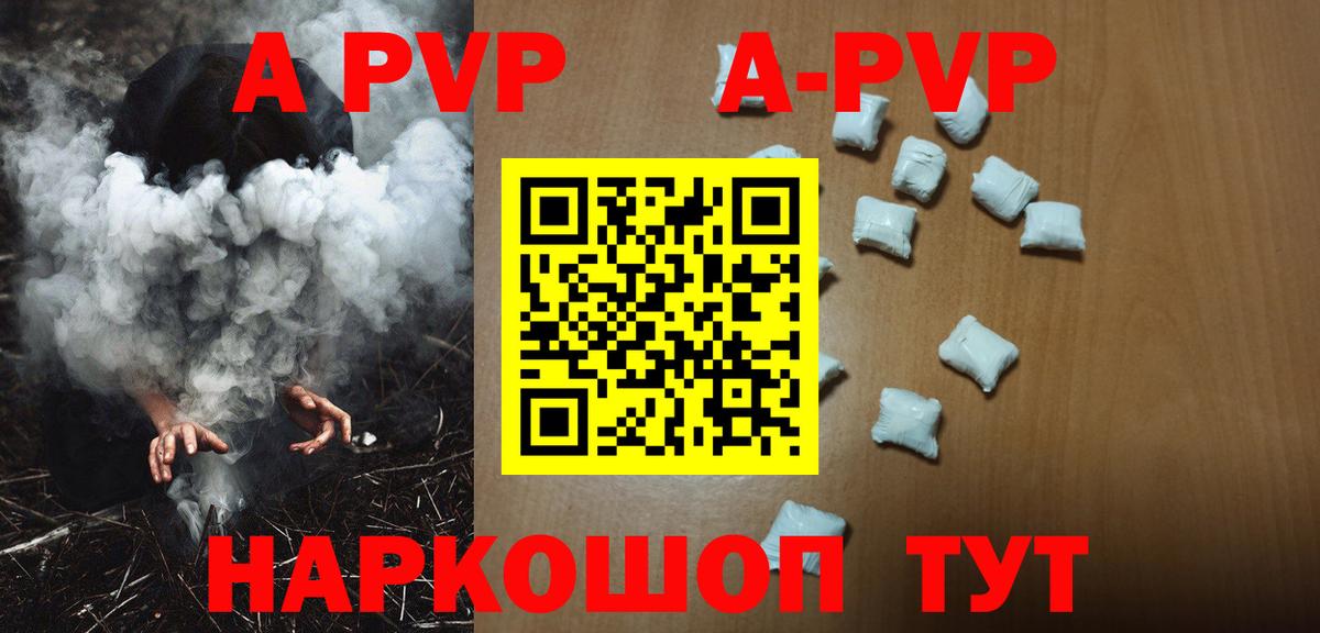 А ПВП Crystall Кудрово