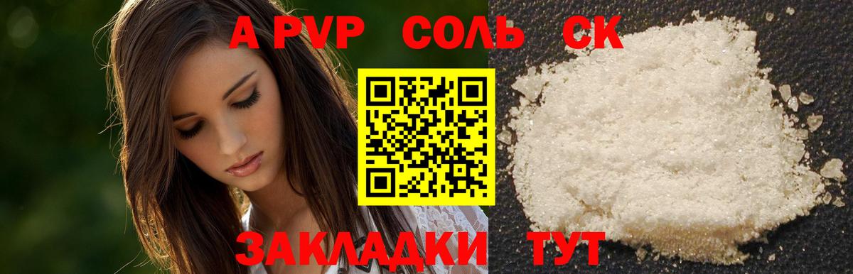 А ПВП крисы CK  Альфа ПВП крисы CK  Alpha-PVP СК КРИС  Кудрово  A-PVP  Вход с VPN 