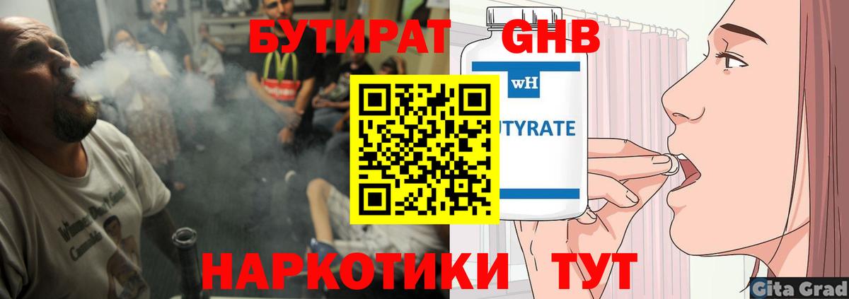 БУТИРАТ оксана Кудрово