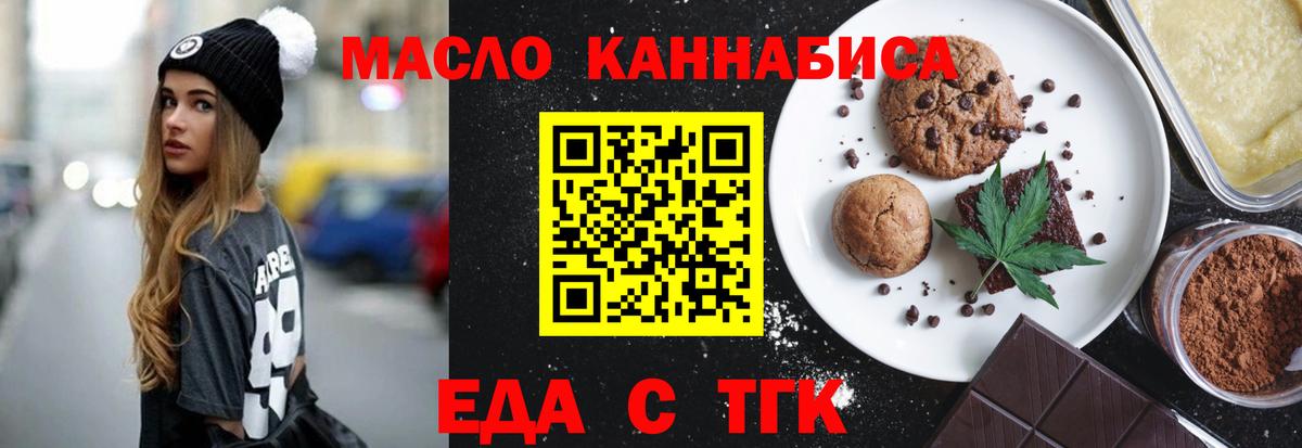 Canna-Cookies марихуана  Вход с VPN  Кудрово 