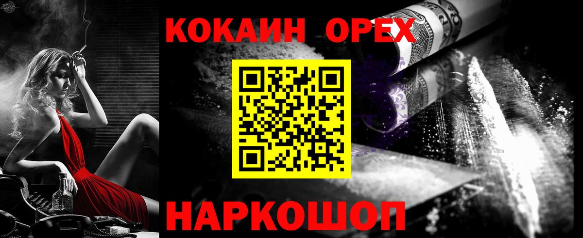 КОКАИН Колумбийский  Вход с VPN  где купить наркотик  Кудрово  Cocaine Боливия 