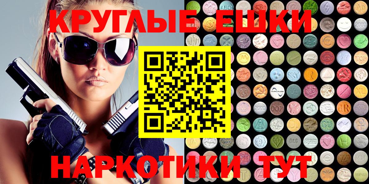 наркошоп  Экстази  Вход с VPN  Ecstasy 250 мг  Кудрово 