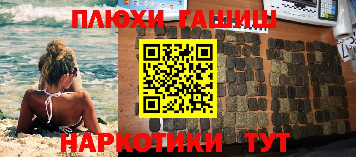 ГАШ Cannabis  Вход с VPN  ГАШ  Кудрово 