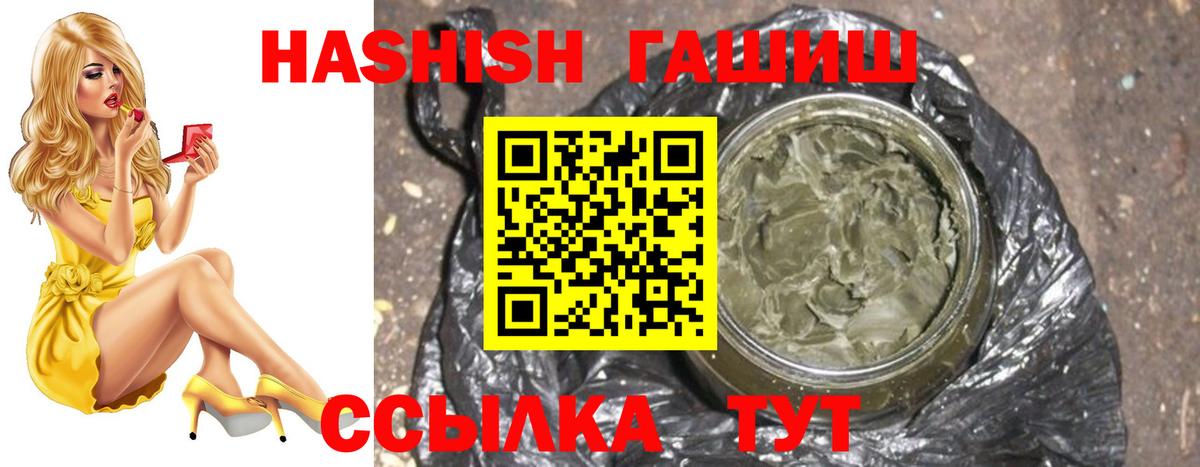 ГАШИШ ice o lator Кудрово