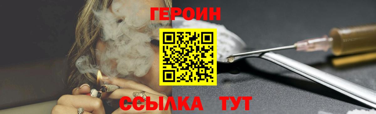ГЕРОИН  Вход с VPN  Кудрово  ГЕРОИН герыч 
