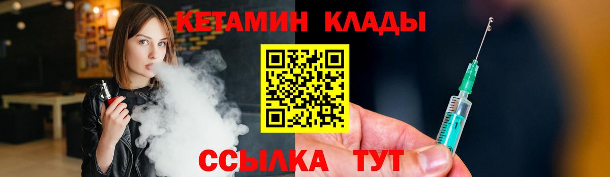 Кудрово  Кетамин ketamine  КЕТАМИН ketamine  Вход с VPN 