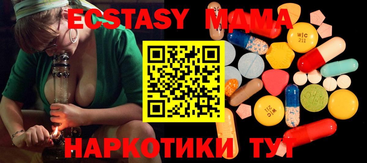 MDMA молли  МДМА crystal  Вход с VPN  Кудрово 