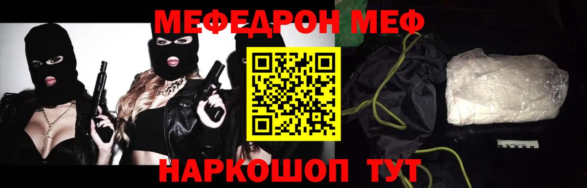 Меф кристаллы Кудрово
