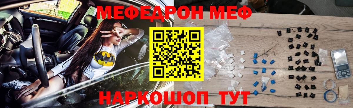 МЕФ кристаллы  хочу   Меф кристаллы  Кудрово  Вход с VPN  Мефедрон 
