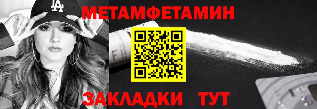 Первитин витя  Вход с VPN  Метамфетамин  Кудрово 