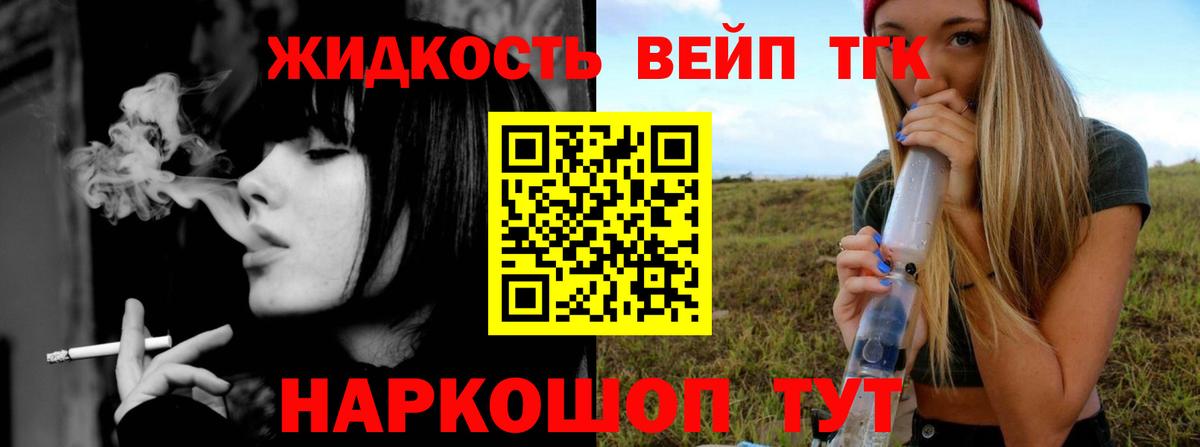 Дистиллят ТГК гашишное масло Кудрово