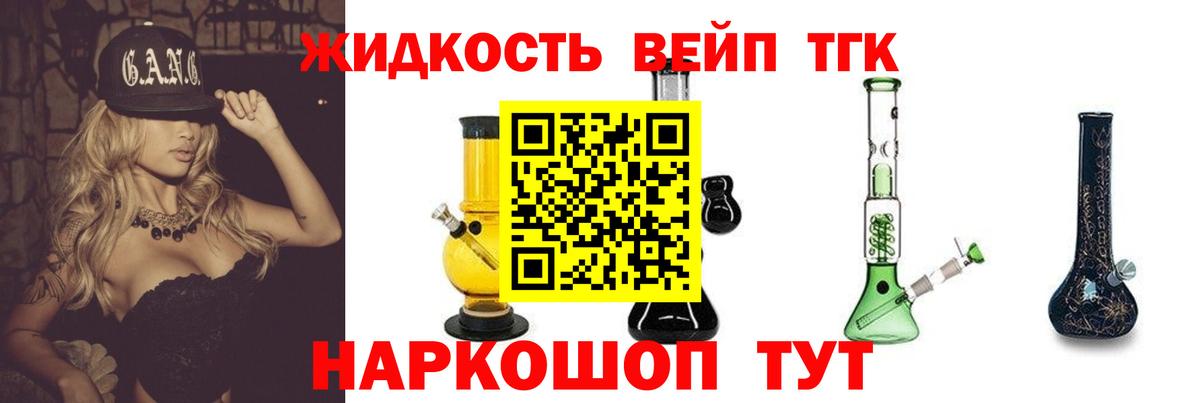 Дистиллят ТГК жижа  МЕГА рабочий сайт  Кудрово  Вход с VPN 